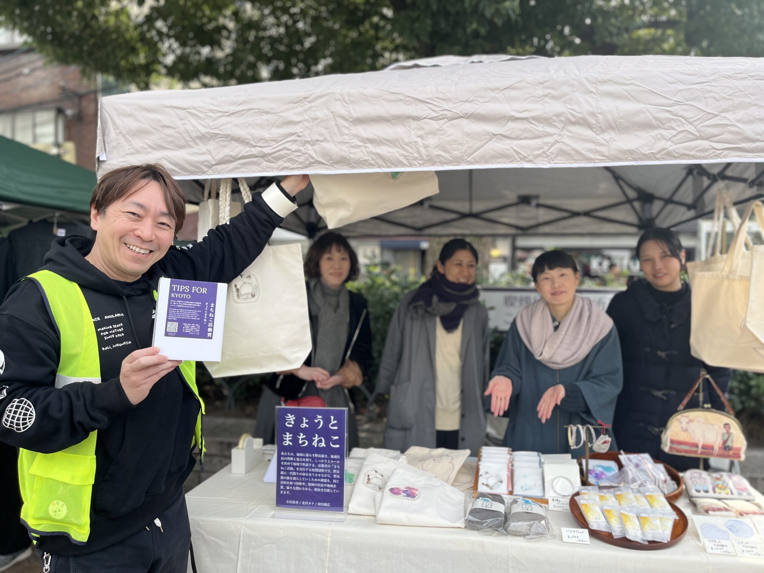 「きょうとまちねこ」始まりました